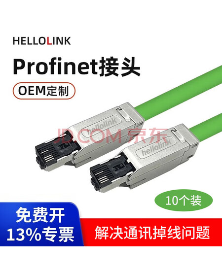 hellolink金属水晶头免压连接器弯头EtherCat四芯Profinet水晶头RJ45转接头 OK 901-1BB10 10个
