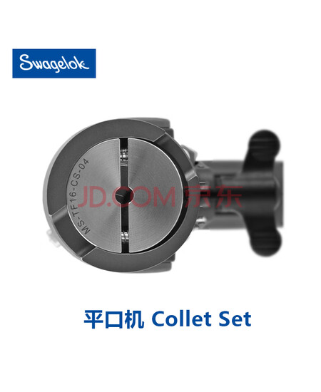 平口机1/2 1/4 3/8夹具 Collet Set