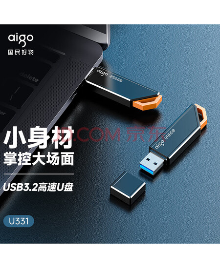 aigo爱国者 U331 128GB USB3.2 U盘 时尚指示灯设计 轻巧便携