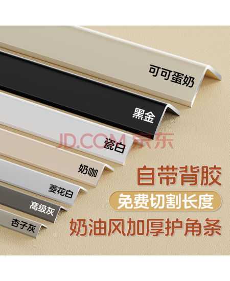 顶然护角条护墙角保护条L型铝合金收边条阳角钛合金直角防撞条装饰条