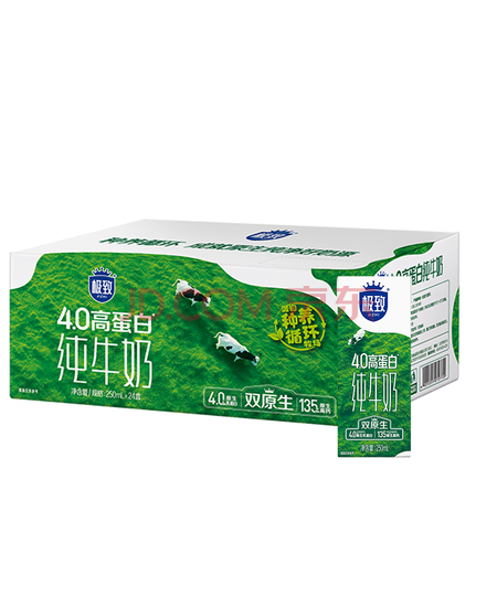 三元极致4.0g原生高蛋白纯牛奶整箱250ml*24盒 135mg原生高钙 