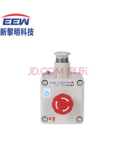 新黎明（EEW）防爆控制按钮防爆急停按钮IIC级铝合金红色自锁带防护罩 LA53-B1（配防护罩）