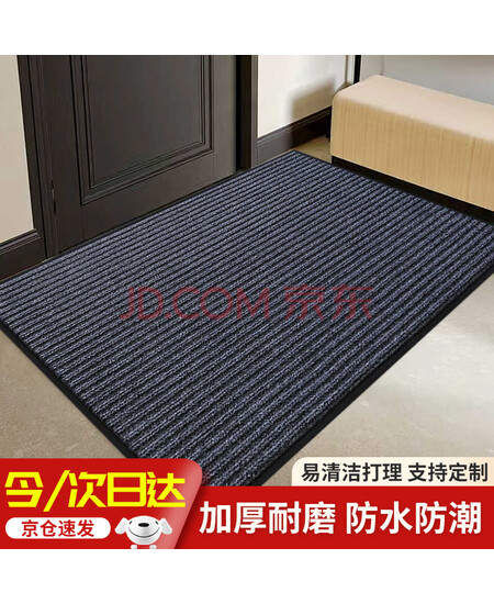 安达通 双条纹防滑地垫 PVC防滑耐磨地垫商用办公室入户地毯 灰色双条纹80*120cm