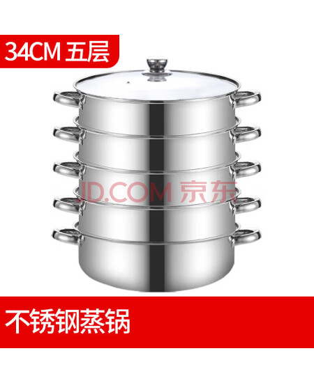 勒蔻曼加厚不锈钢蒸锅蒸馒头电磁炉煤气灶锅具 34cm 五层【一锅四格】
