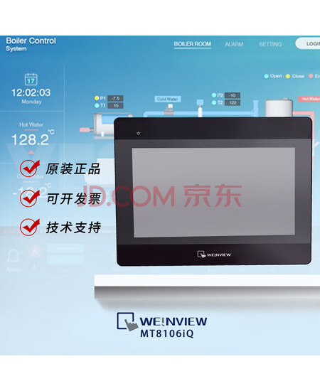 威纶通/触摸屏/人机界面/工控/MT8106IQ/正品