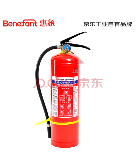 惠象 京东工业自有品牌 手提式干粉灭火器 4kg