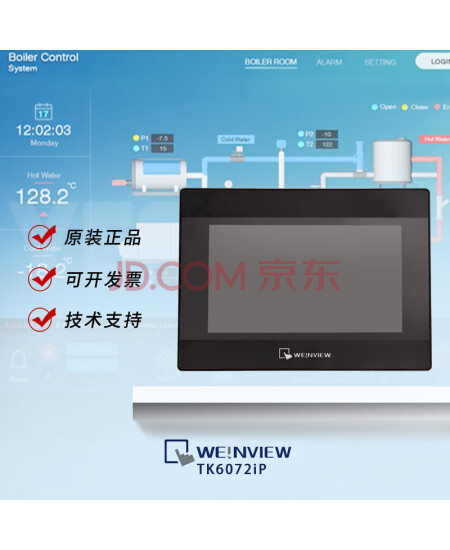 威纶通/触摸屏/人机界面/工控/TK6072IP/台湾品牌