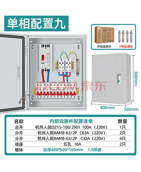 GCDQCN家用配电箱单相220v低压成套订做明暗装控制箱电表箱室内明装漏电保护 人民220V配置9 浅灰色 现货 
