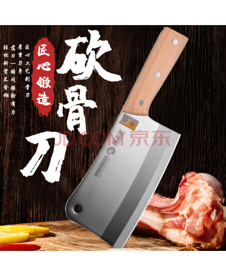龙之艺砍骨刀厨房斩骨刀砍大骨头刀不锈钢锻打剁骨刀 203原木