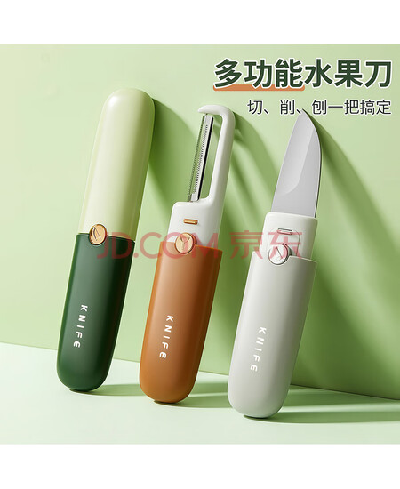 家の物语（KATEI STORY）日本水果刀削皮刀二合一可上高铁刮皮器家用便携多功能刨皮神器