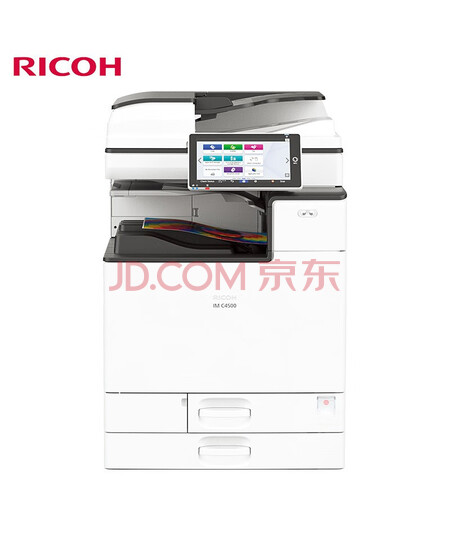 理光（Ricoh）彩色激光数码复合机复印机打印机 IMC4500, 45页/分钟