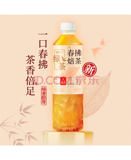 统一无糖春拂焙茶PET500ML*15瓶