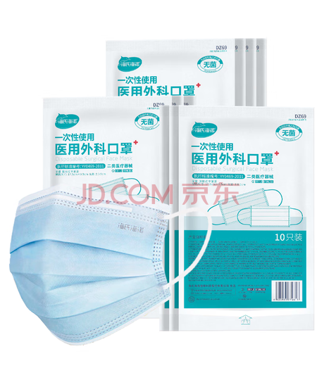 海氏海诺 一次性使用医用外科口罩100只 无菌三层防尘成人灭菌级防晒口罩