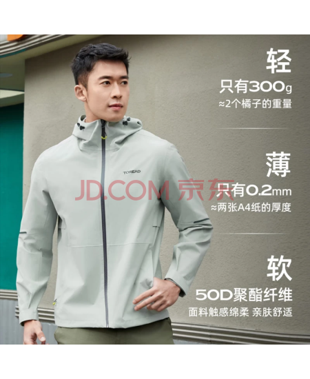 探路者(TOREAD)【刘昊然同款】冲锋衣外套户外防风雨登山服 青灰绿男 L