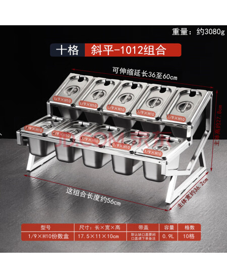 拜迪仕家厨房不锈钢小料调料盒子 【十格】斜平-1012组合