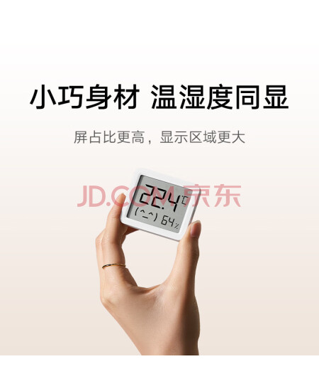 小米 米家智能温湿度计3mini 家用车内高精度温度显示器智能联动高续航迷你便携 白色