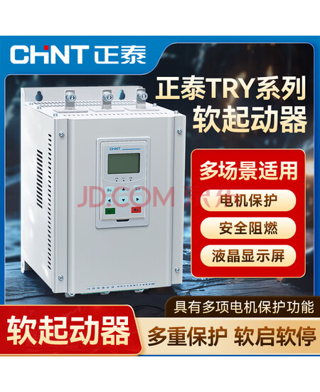 正泰TR151-74/ZX3 经济款在线式(不带旁路) 多功能三相电机保护过载保护led显示屏交流软启动器