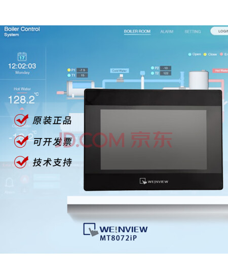 威纶通/触摸屏/人机界面/工控/MT8072IP/台湾品牌