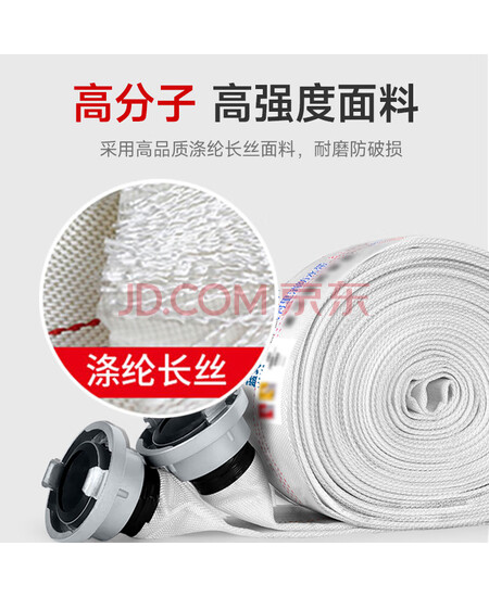 蓝炎 消防水带8-65-25米消防栓水管2.5寸喷灌水管 国标认证消防器材农用灌溉浇（含接扣）