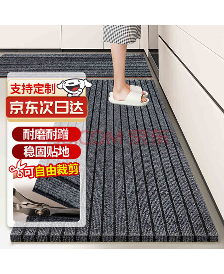 安达通 入户地垫 厨房地毯七条纹PVC防滑地垫防水防油耐脏入户门脚垫 灰色80*120cm