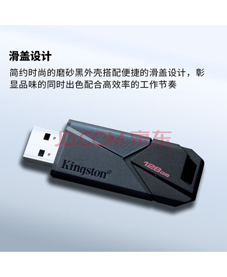 金士顿（Kingston）128GB USB3.2 Gen1 U盘 DTXON 大容量U盘 滑盖设计 时尚便携 学习办公投标电脑通用