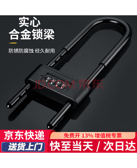 初工玻璃门锁U型锁双门插锁玻璃锁推拉门锁具商铺u锁室外U形锁 350
