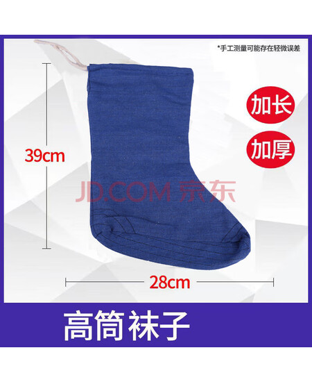 谋福（CNMF）井下矿工专用劳保袜子 雨鞋雨靴劳保袜套 长款蓝色袜子