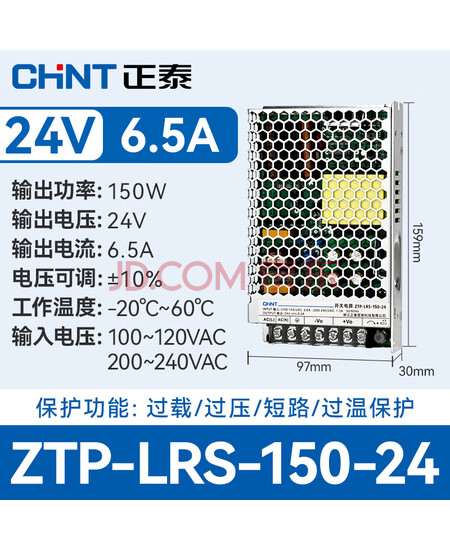 正泰（CHNT）ZTP-LRS-150-24 开关电源 大功率变压器 监控电源 LED显示