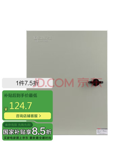 德力西电气配电箱电表箱不锈钢强电控制柜基业箱室内动力箱JXF-高500*宽400*深200