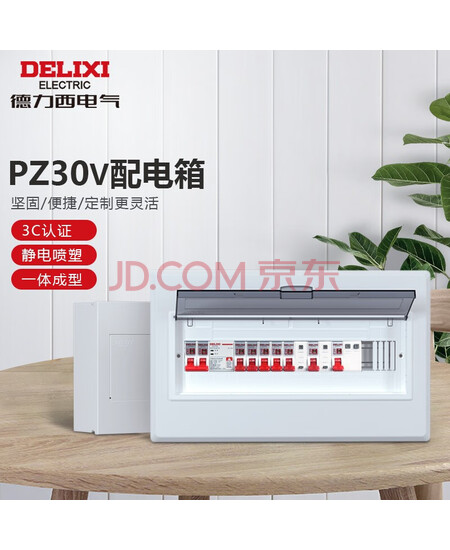 德力西电气强电箱配电箱空开箱布线箱家用PZ30v明装金属门4回路