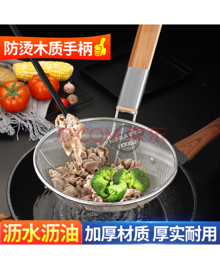 渊协不锈钢漏勺木柄 KDCJ木柄线漏 30cm