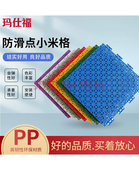 玛仕福 悬浮地垫 地毯 地板拼接塑料防滑脚垫 单块长宽25*25cm*1.3厚（红色8片）