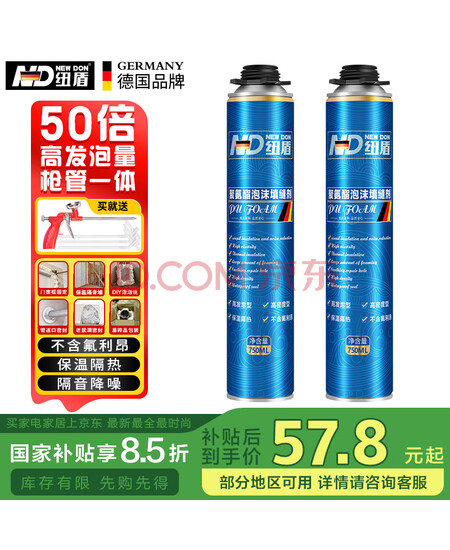 纽盾聚氨酯发泡胶泡沫胶填缝发泡剂门窗密封隔音堵洞填充剂750ML*2