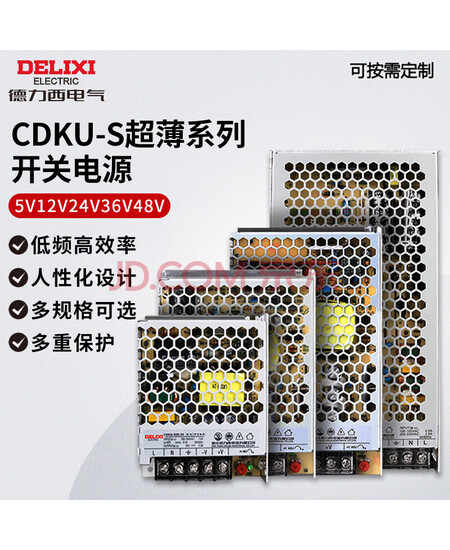 德力西电气 开关电源超薄型 交流转直流 CDKU-S75W/12V/6A 工控电气过载保护