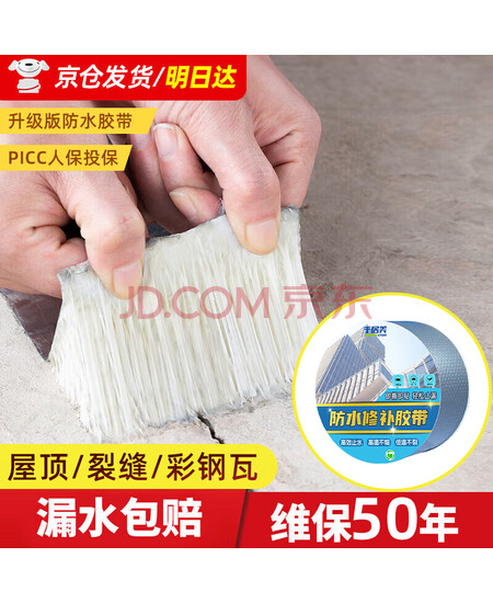 千居美 屋顶丁基胶防水胶带强力补漏材料房顶漏水防漏贴卷材10cm*5m 1卷