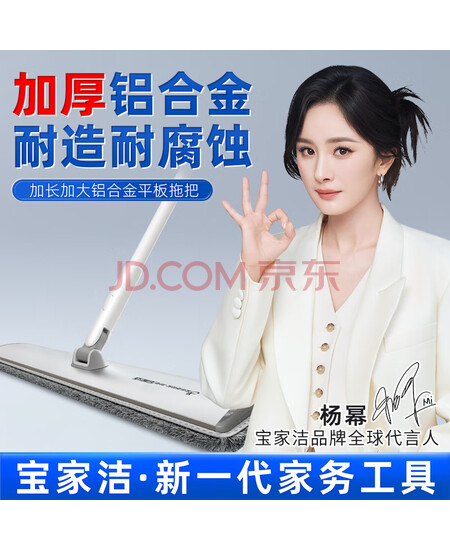 宝家洁【杨幂同款】铝合金平板拖50cm配1布杆长129cmE13懒人拖地墩布