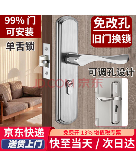初工门锁卧室门锁室内门锁可调节通用门锁免改孔门锁 双孔可调单舌