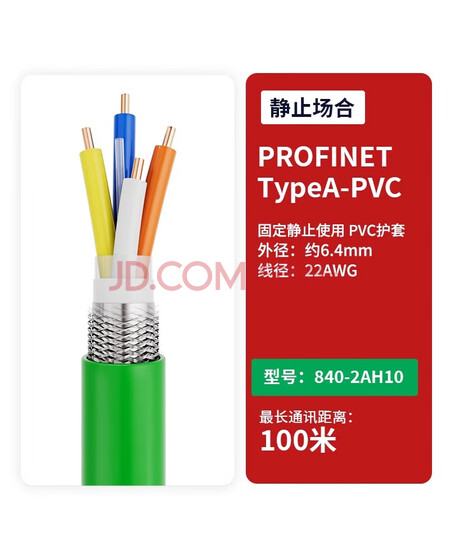 hellolink网线伺服工业网线Profinet总线PN以太电缆840-2AH10 长300米高柔拖链线EtherCat4芯屏蔽通讯网线