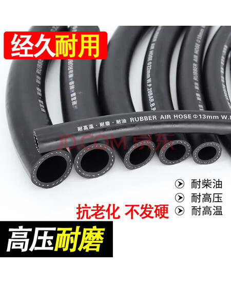 鼎泰行 橡胶软管 32mm*43mm