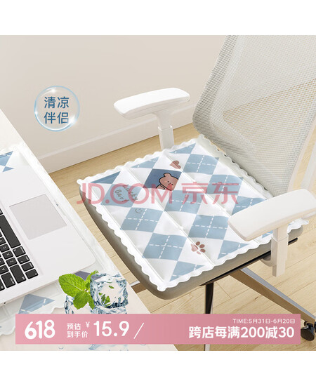 七七家坐垫夏季办公室久坐屁股垫凉席椅子垫凳子垫冰垫冰丝凉垫透气座垫