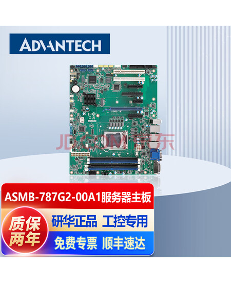 ADVANTECH研华ATX工业主板至强W和10代酷睿 5PCIe 6USB3.2 5SATA3 2网3显 高性能服务器主板 ASMB-787G2-00A1