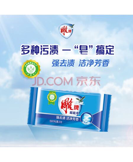 雕牌肥皂 超能皂 226g
