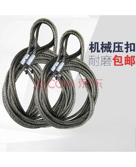 Gobase 钢丝绳Φ36mm 10m 两侧带环 单位：根
