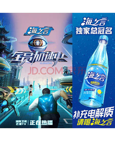 统一 海之言电解质饮料柠檬口味 500ml*15瓶/箱 （新老包装随机发货）