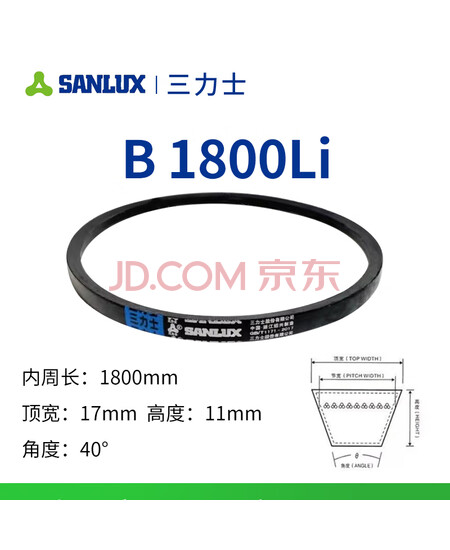 三力士 三角带_B1800Li 单位：条