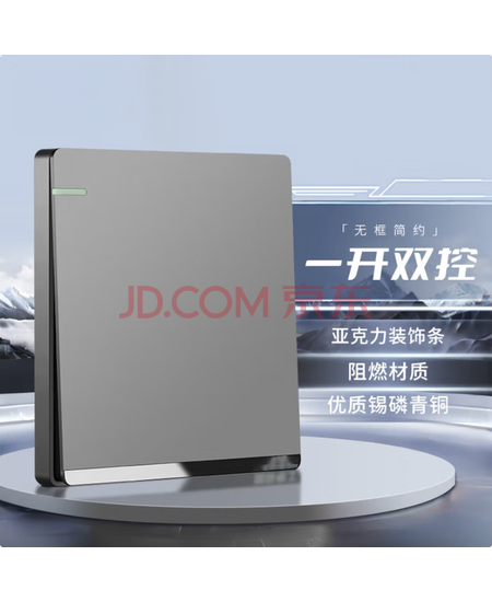 SASOCD明装开关86型双控 个