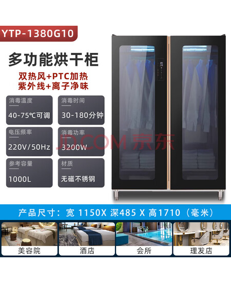 乐创 商用大容量毛巾消毒柜干衣柜干洗店酒店衣物烘干护理机保洁柜 干衣机 1380G10【温度可调】