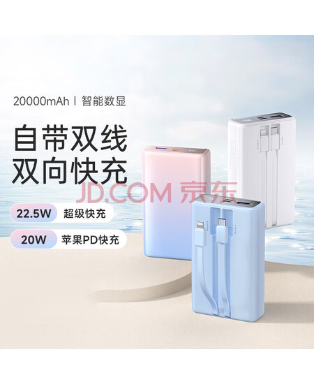 四叶心 移动电源 Sense6F 22.5W 20000毫安/移动电源 PAC20-272  