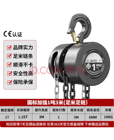 OIMG 倒链手拉葫芦1吨 台