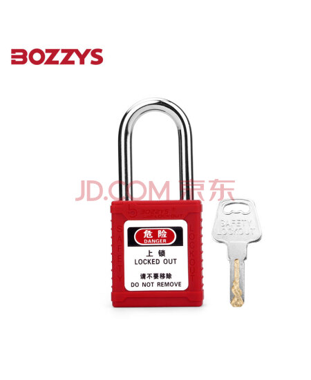 京东自营BOZZYS BD-G01 KA通开工业安全挂锁钢制38*6MM上锁挂牌LOTO能量隔离停工检修防护锁具